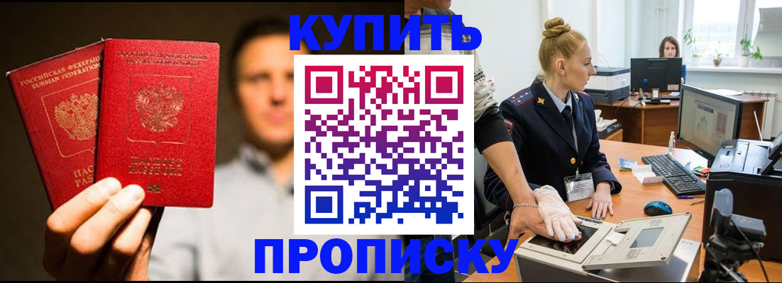 регистрация в Котовске