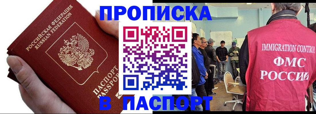 временная регистрация собственник в Котовске